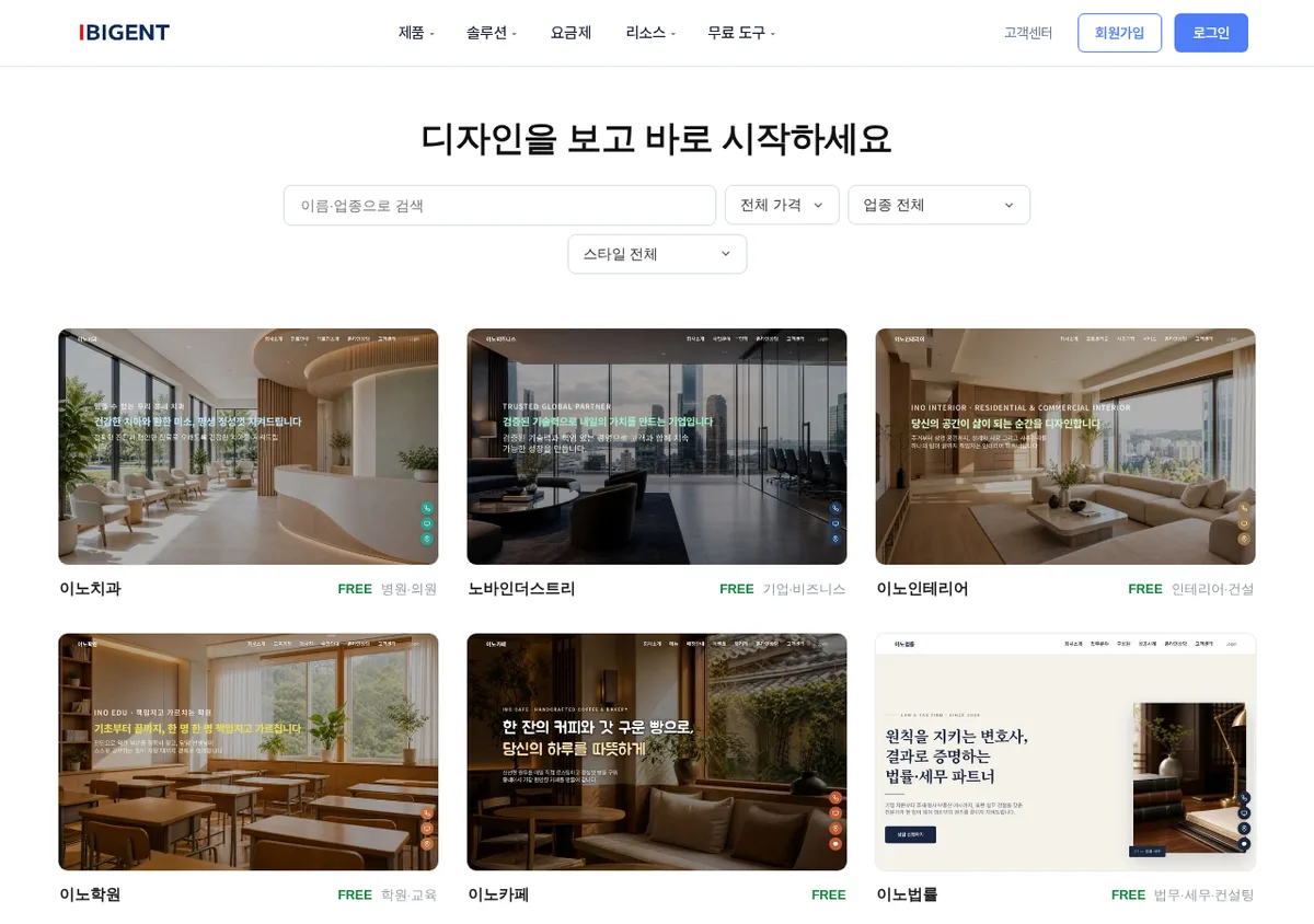 회원가입 전에 미리 보고 고를 수 있을까요? 아이비전트 템플릿 갤러리를 직접 둘러봤습니다