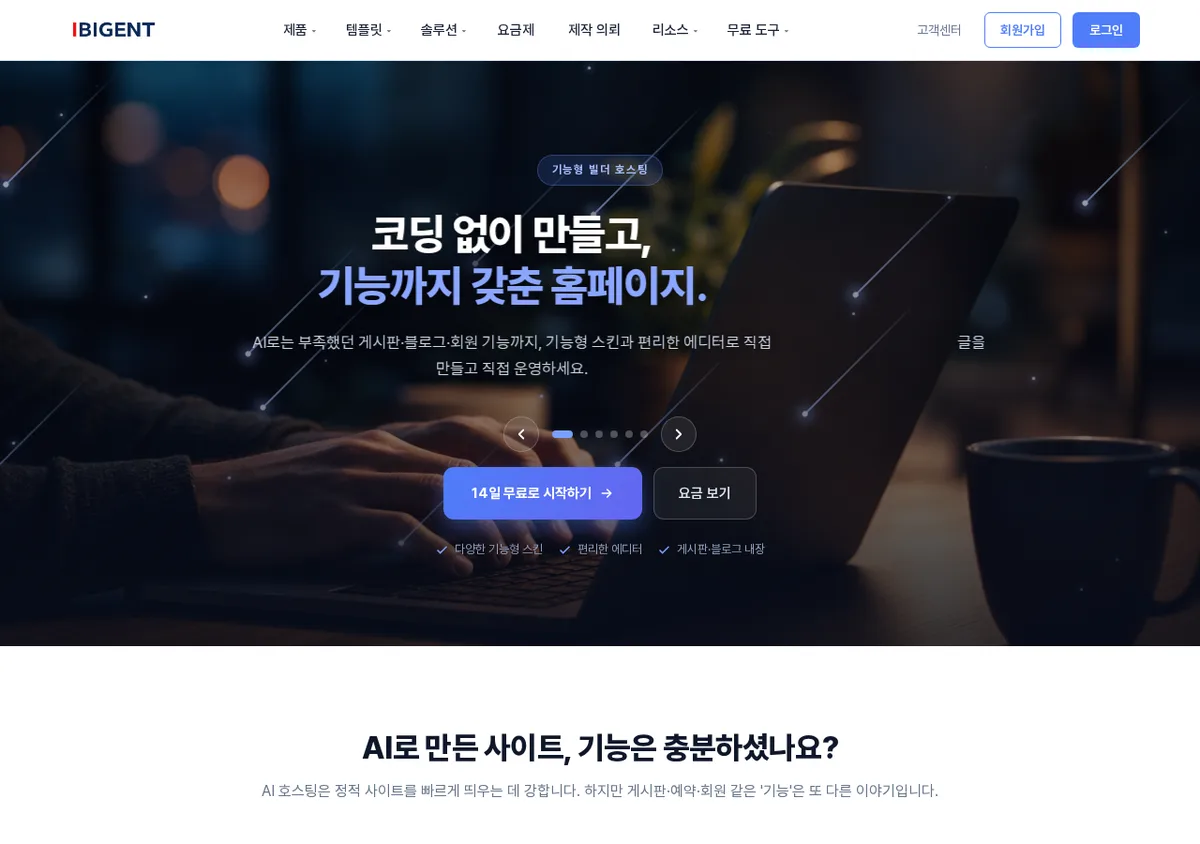 홈페이지 무료 폰트, 상업적 이용 범위가 헷갈릴 때
