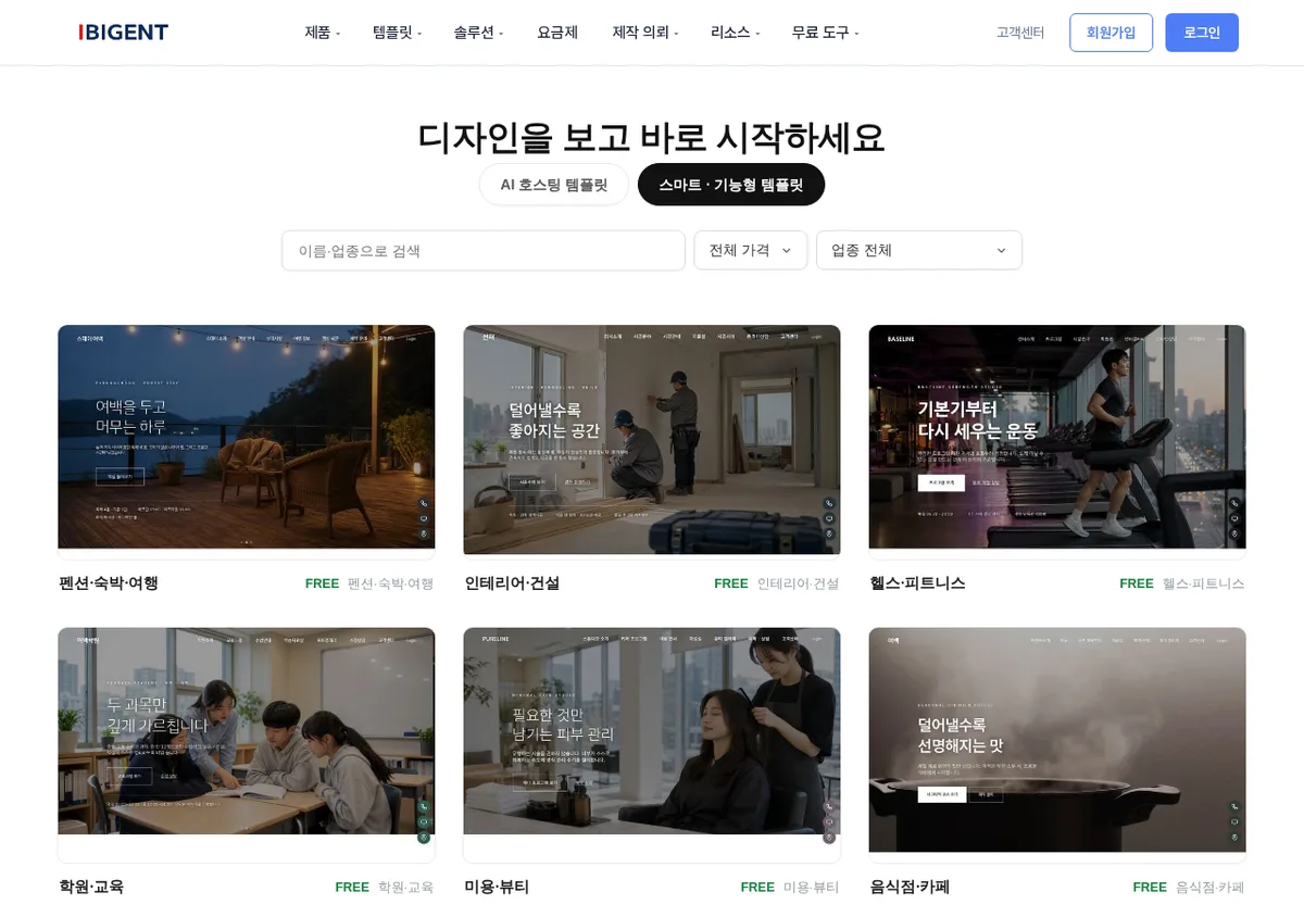 화면 크기에 따라 배치가 바뀌는 템플릿 목록 화면