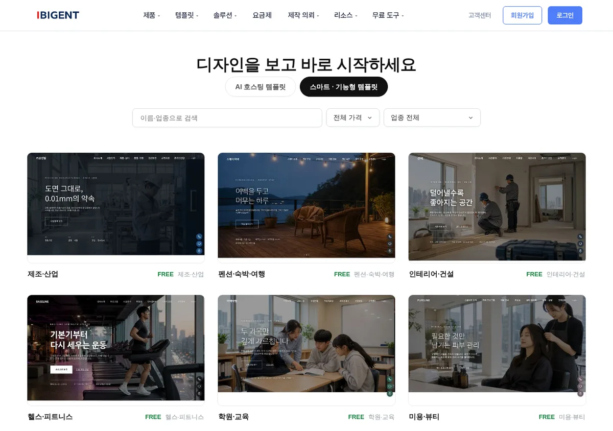 화면 폭에 따라 배치가 달라지는 템플릿 목록 화면