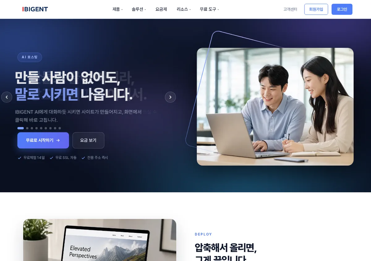 AI가 만든 사이트를 압축 파일 하나로 올리면 정말 끝일까요? AI 호스팅 ZIP 업로드 배포를 직접 해봤습니다