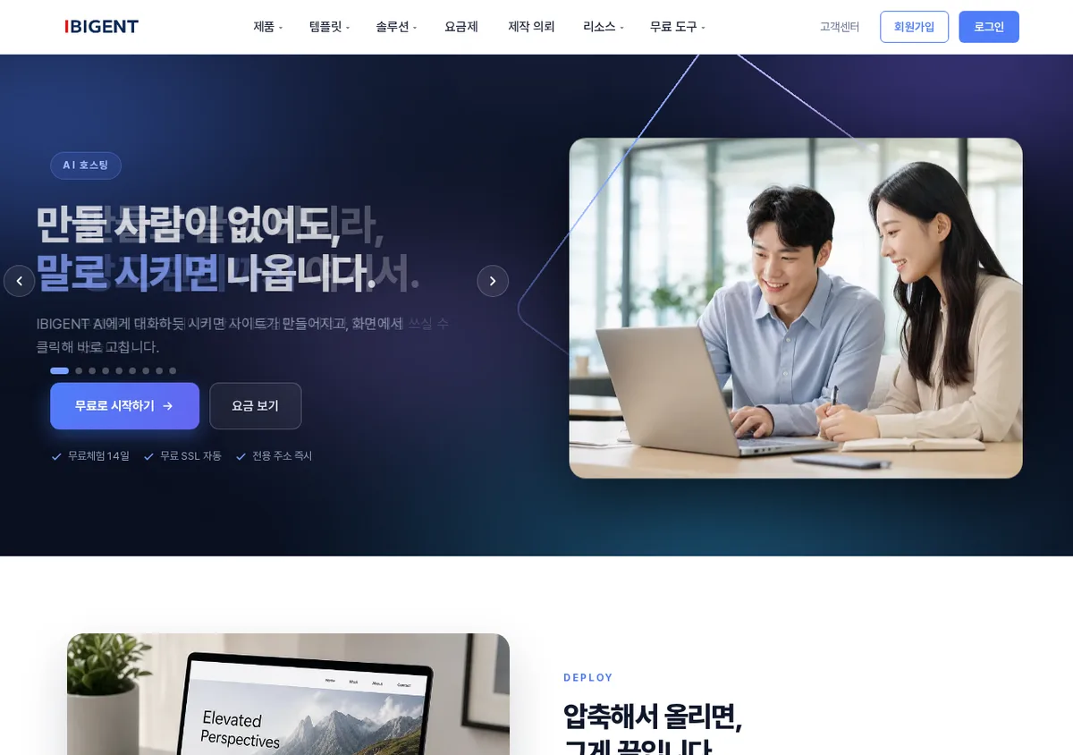 홈페이지 검색에 안 나올 때, 무료로 확인하는 점검 순서